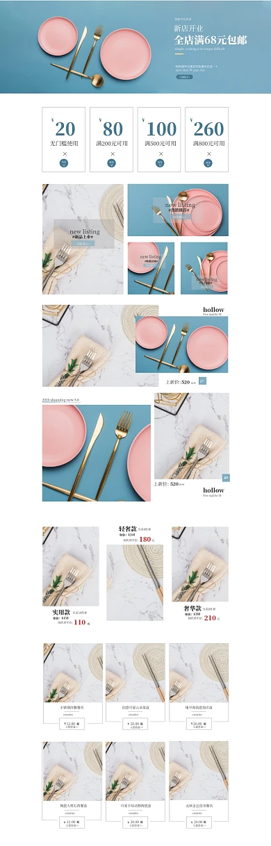 蓝色简约风餐具厨房家具电商首页