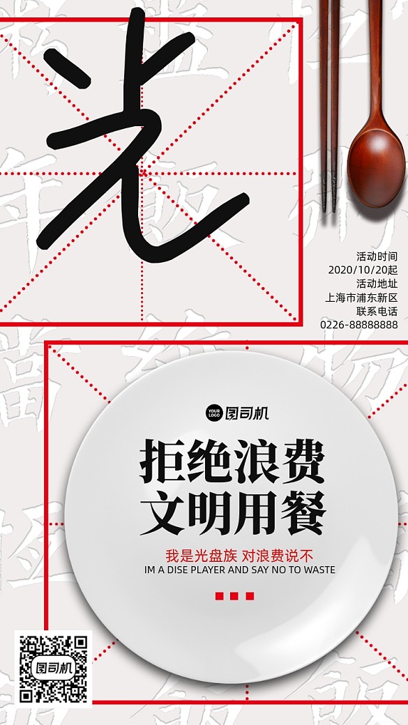 光盤(pán)行動(dòng)手機(jī)海報(bào)