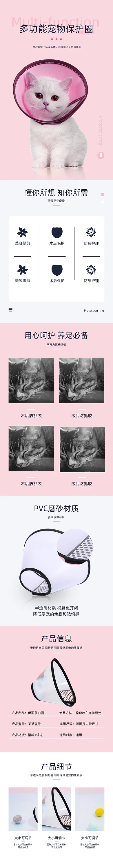 伊丽莎白圈保护圈宠物鲜花详情页