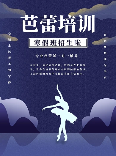 舞蹈培训教育机构