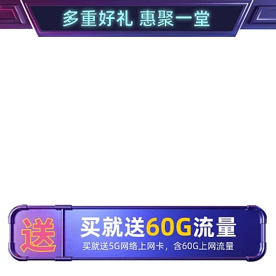 科技风格5G网络流量卡图标