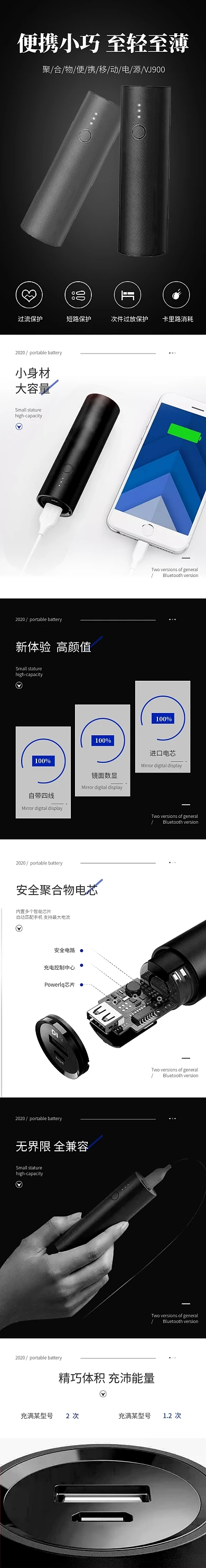 黑色手机充电宝数码家电详情页