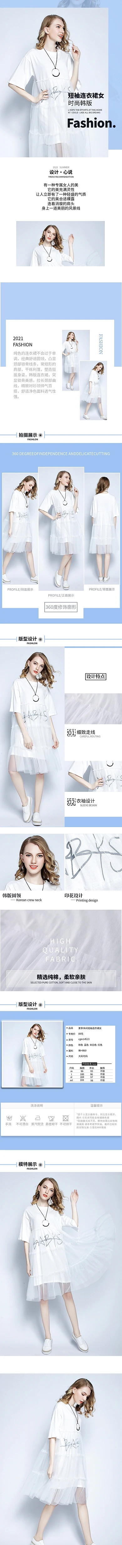 女装连衣裙蓝色清新电商详情页