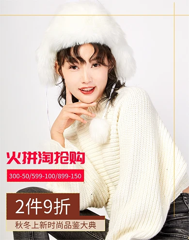 简约风格淘抢购女装优惠电商海报