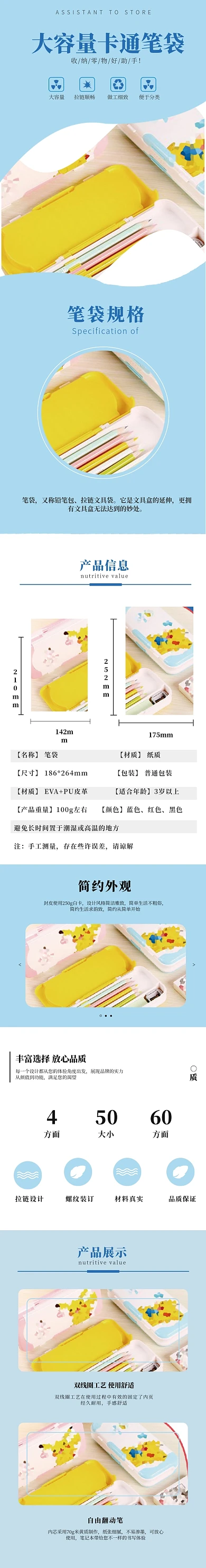 文具笔盒学习用品办公笔袋详情页