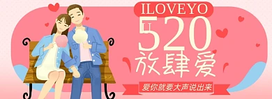 520淘宝电商banner图