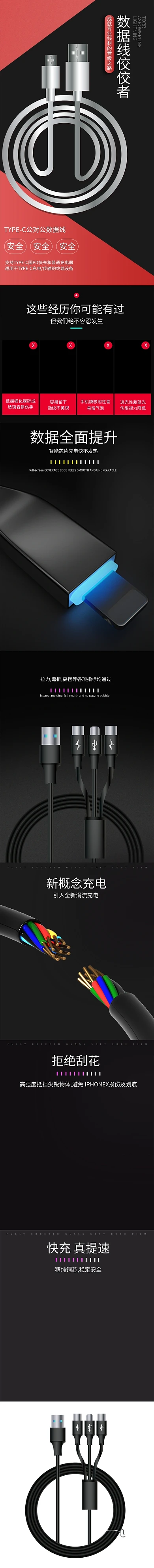 数码产品专业数据线黑灰色简约风电商详情页