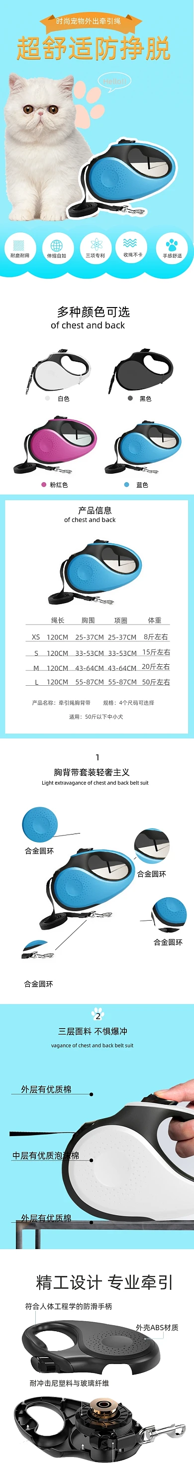 遛狗牵引绳牵引器宠物用品详情页