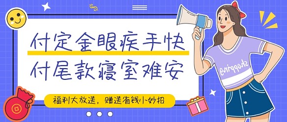 趣味購物藍(lán)色創(chuàng)意公眾號首圖