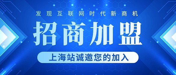 藍(lán)色科技互聯(lián)網(wǎng)招商加盟公眾號(hào)首圖