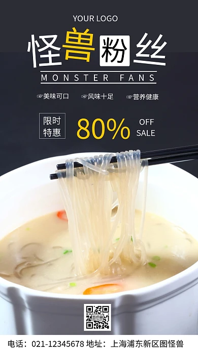 摄影图折扣优惠黑色简约风手机海报