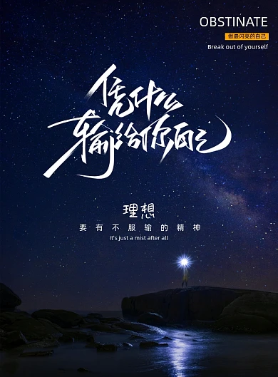 简约大气企业文化凭什么输给自己海报