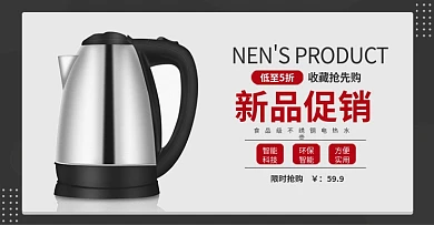 电商 全屏海报 淘宝 京东 banner