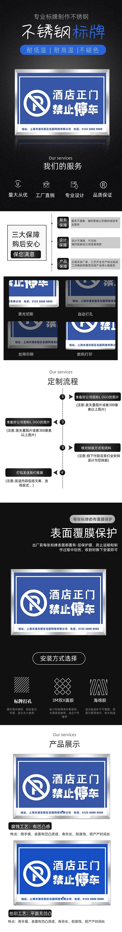标识标牌五金工厂定制详情页