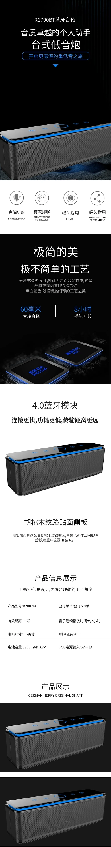 黑色科技风音箱智能音响电商详情页模板