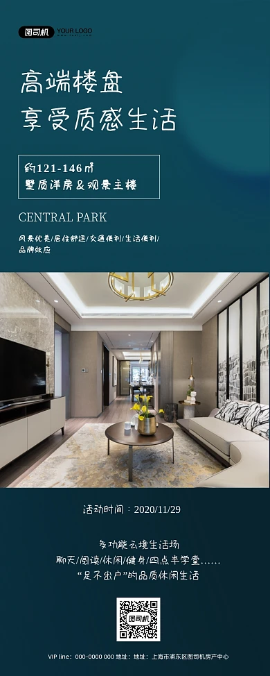 产地产高层别墅房产销售商务质感易拉宝