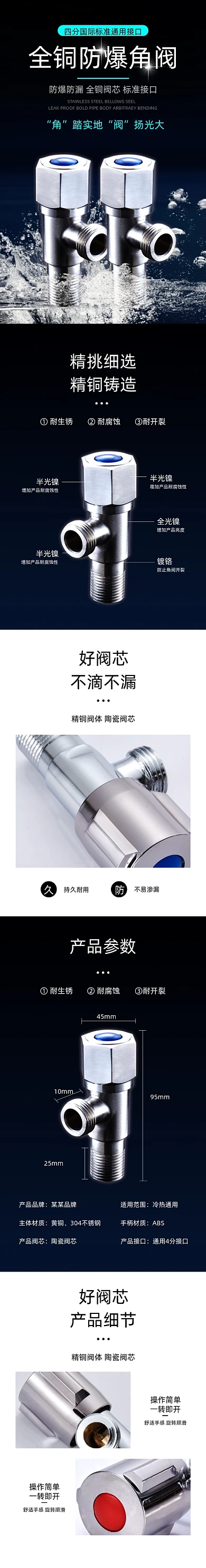 三角阀卫浴止水阀五金配件详情页