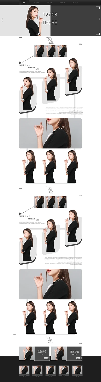 冬季女装秋装PC端首页