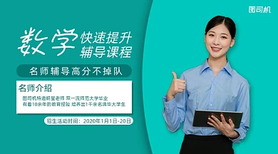 数学提升班卡通几何手机横图