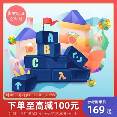 过年不打烊儿童益智积木玩具主图直通车