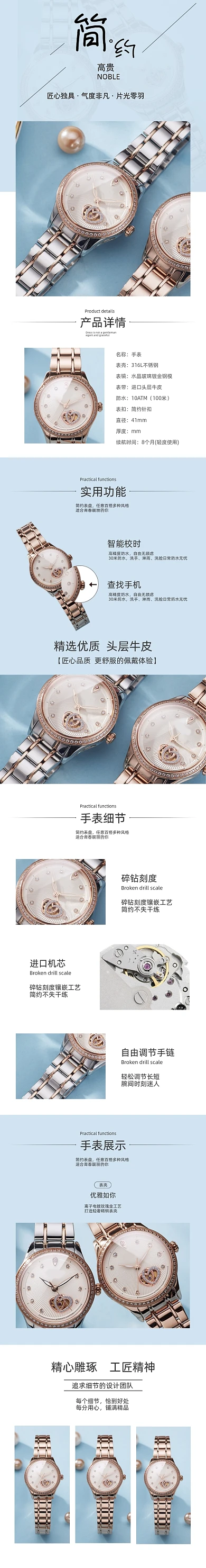 轻奢手表腕表珠宝配饰详情页