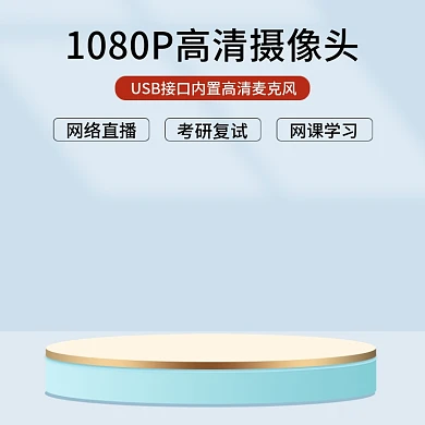 数码电器摄像头主图直通车简约清新