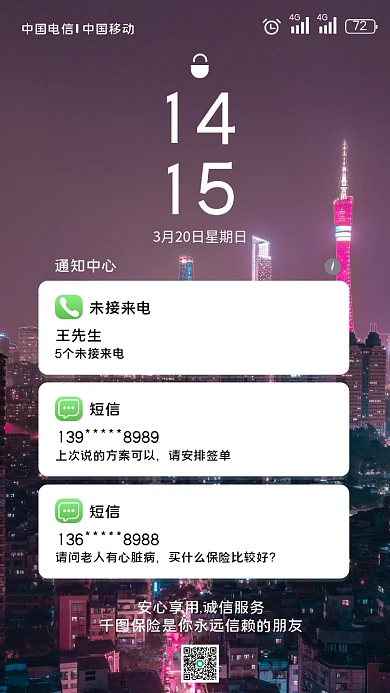 紫色渐变手机消息提示社交名片手机海报