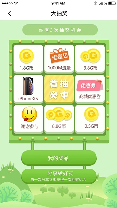 绿色清新大转盘抽奖活动海报