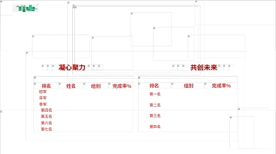 销售业绩排行榜精英榜龙虎榜展板