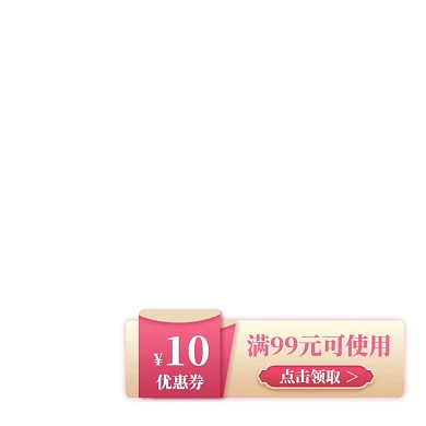 浅色手绘风美妆个护天猫淘宝首页优惠券