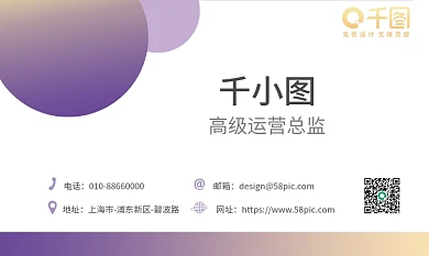 商务高档时尚几何渐变名片