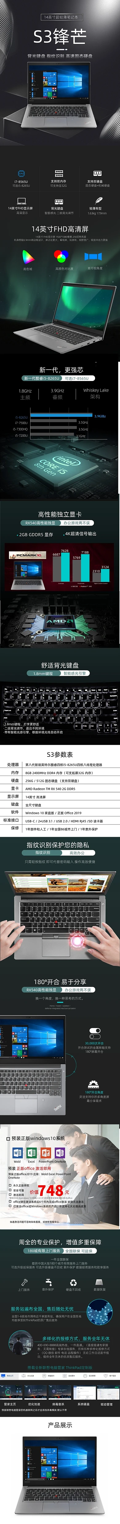 黑色酷炫商务办公游戏笔记本电脑详情页