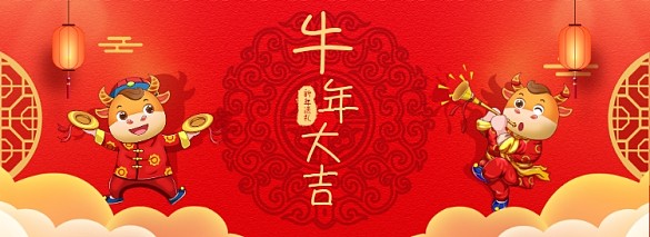 牛年新年大吉海報插畫中國風海報