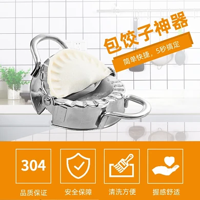 包饺子神器功能介绍简约场景主图