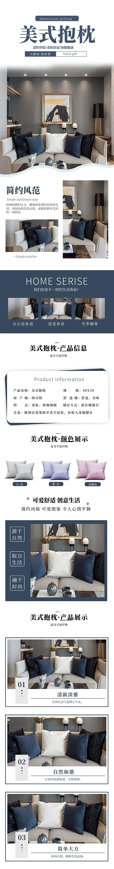 枕头家纺家居日用抱枕详情页