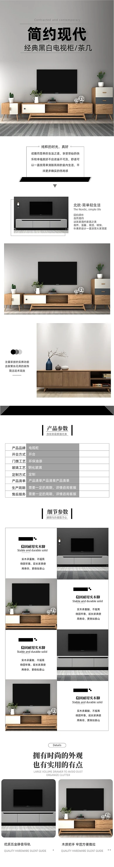 电视柜家居家具装饰详情页