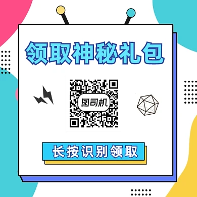 领取神秘礼包几何简约方形二维码