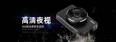 行车记录仪汽车配件电商banner