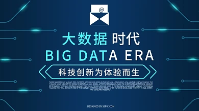 蓝色科技大气大数据时代展板psd源文件