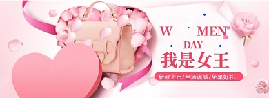 38女王节海报banner