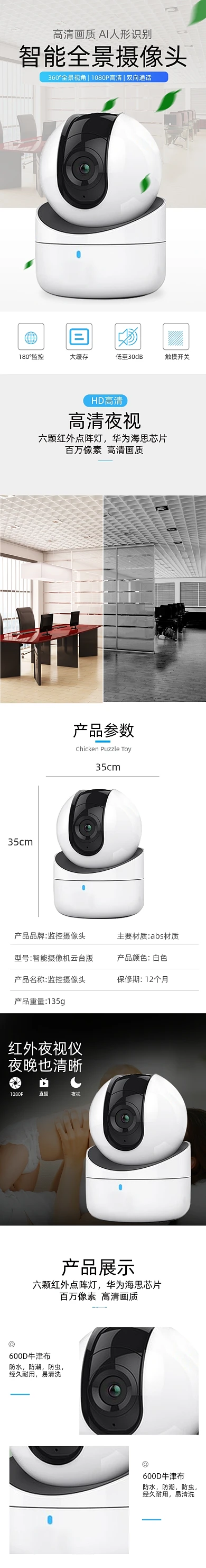 家用摄像头监控数码电器详情