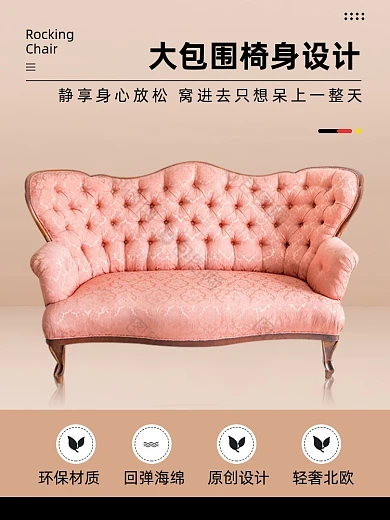 时尚家居贵妃椅躺椅单人椅主图