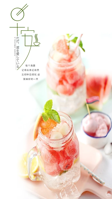 简约大气早安你好手机海报