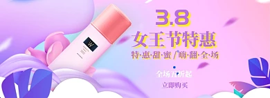 38女王节海报banner