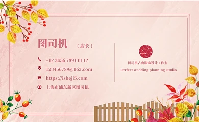 古典服装名片模板