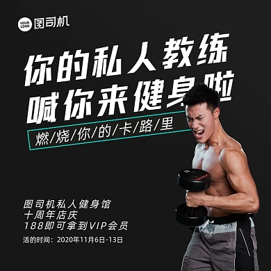 健身馆优惠清新手机方图