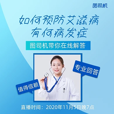 艾滋病科普清新几何手机方图