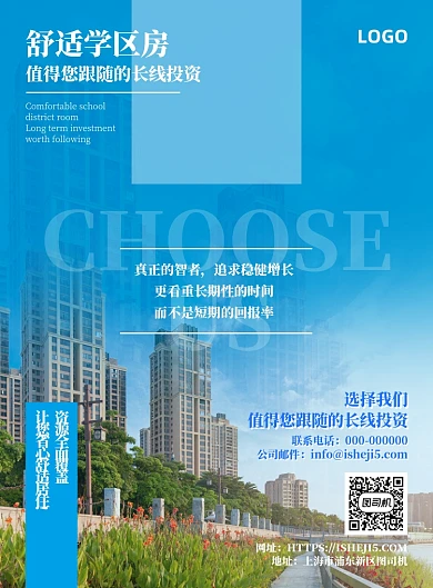 房地产长线投资学区房小区资源配置