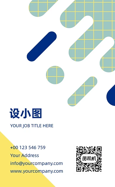 个性商务公司企业竖版名片模板