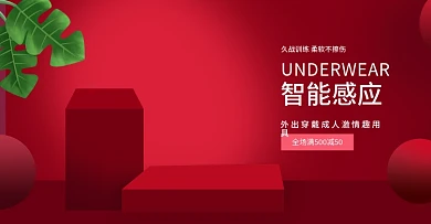 成人用品玩具海报礼物海报